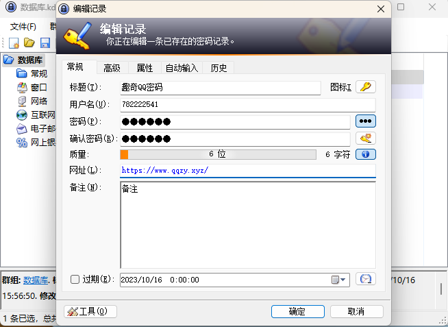 开源密码管理KeePass v2.58.0-网亿资源平台