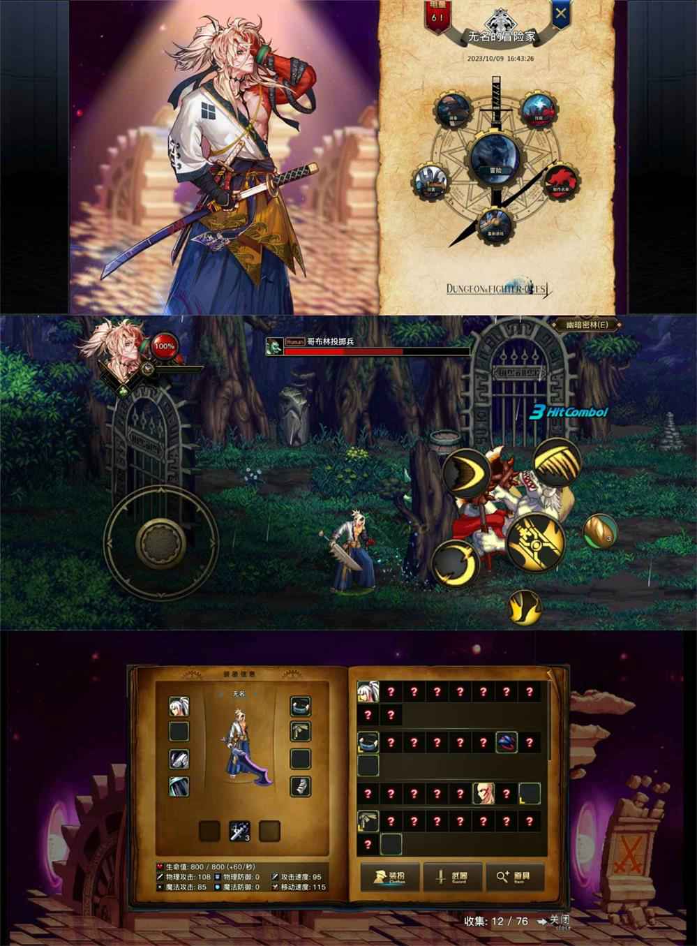 热血格斗同人游戏 DNF单机版-网亿资源平台