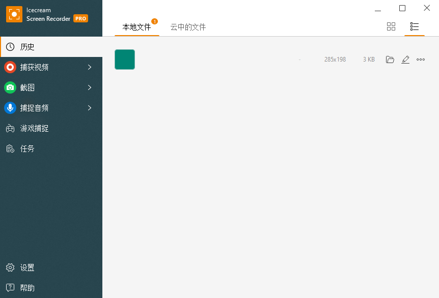 Icecream Screen Recorder v7.35-网亿资源平台
