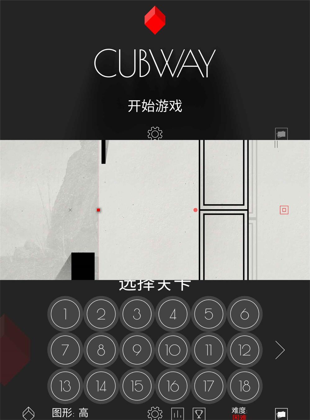 抽象风格闯关游戏 光影立方-网亿资源平台