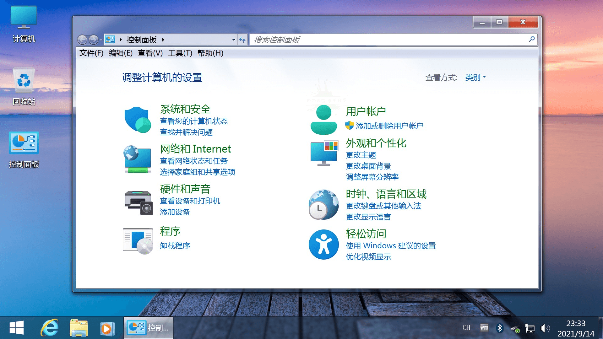 不忘初心Windows7旗舰精简版-趣奇资源网-第9张图片 不忘初心Windows7旗舰精简版-趣奇资源网-第9张图片