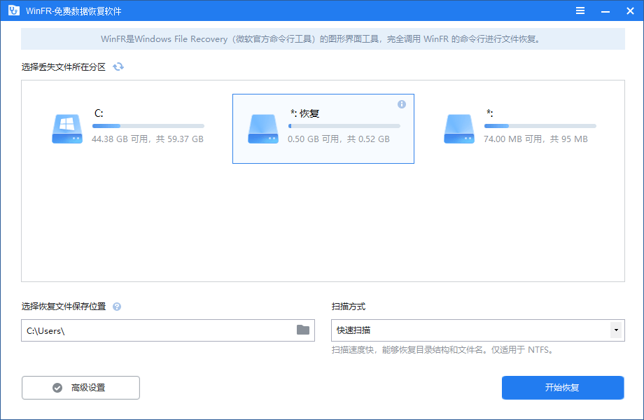 WinFR数据恢复工具v1.2.2界面版-网亿资源平台