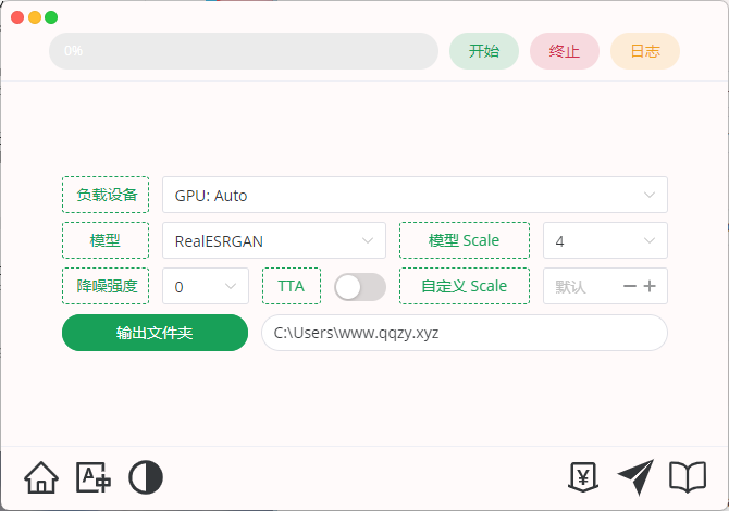 Final2x图像增强工具v2.1.0绿色版-网亿资源平台
