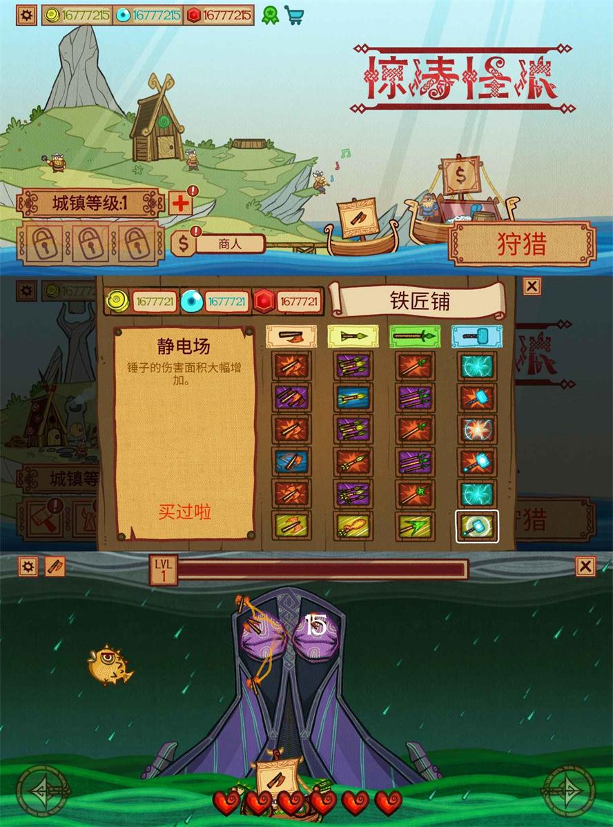 射击冒险类游戏 惊涛怪浪-网亿资源平台