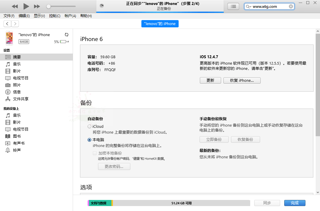 苹果iTunes v12.13.5.3 / 12.6.5.3-网亿资源平台