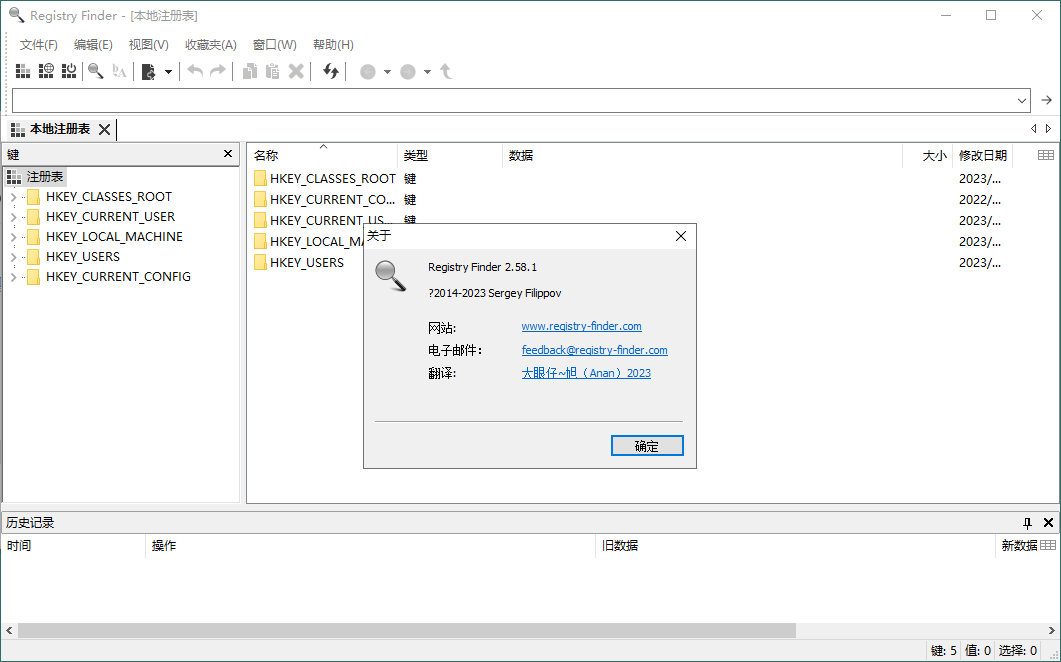 Registry Finder注册表管理v2.59绿色版-网亿资源平台