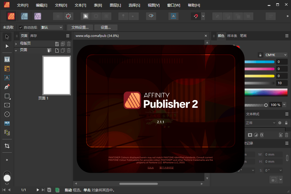 Affinity Publisher 2 v2.6.2.3228-网亿资源平台