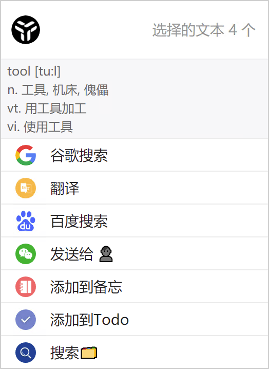 效率工具集 uTools v4.4.1-趣奇资源网-第8张图片 效率工具集 uTools v4.4.1-趣奇资源网-第8张图片