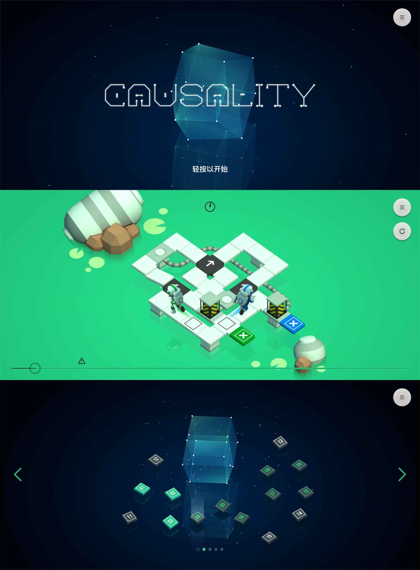 独特的解谜游戏 因果绿化版-网亿资源平台