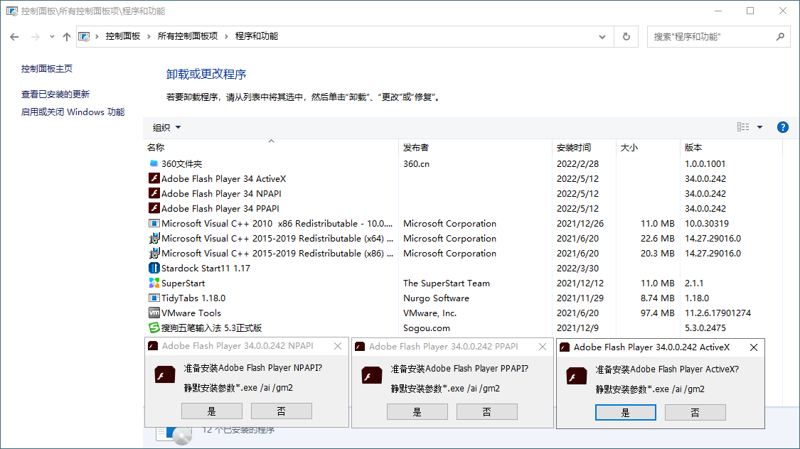 Adobe Flash Player v34.0.0.325特别版-网亿资源平台