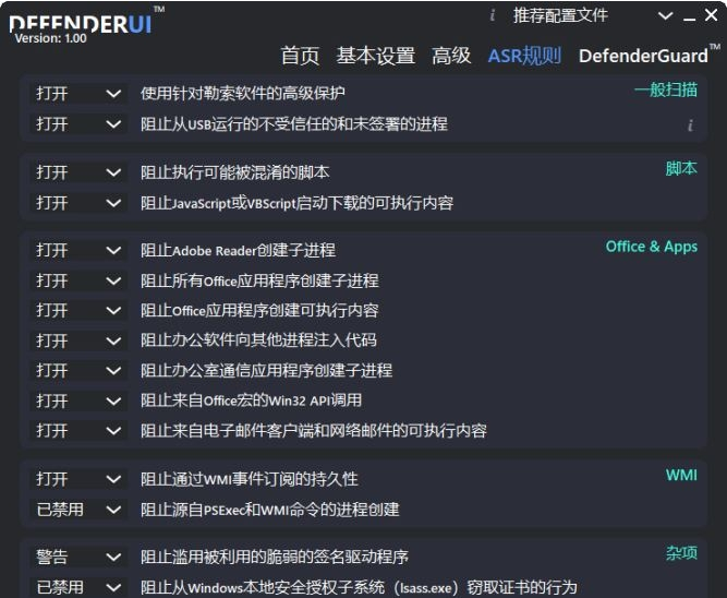 InstallDefenderUI v1.30中文版-趣奇资源网-第7张图片 InstallDefenderUI v1.30中文版-趣奇资源网-第7张图片