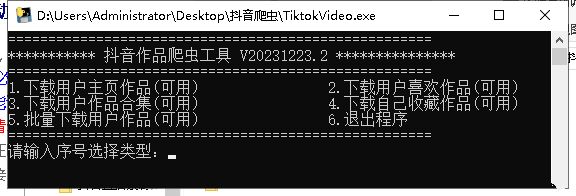 抖音批量无水印解析工具-网亿资源平台