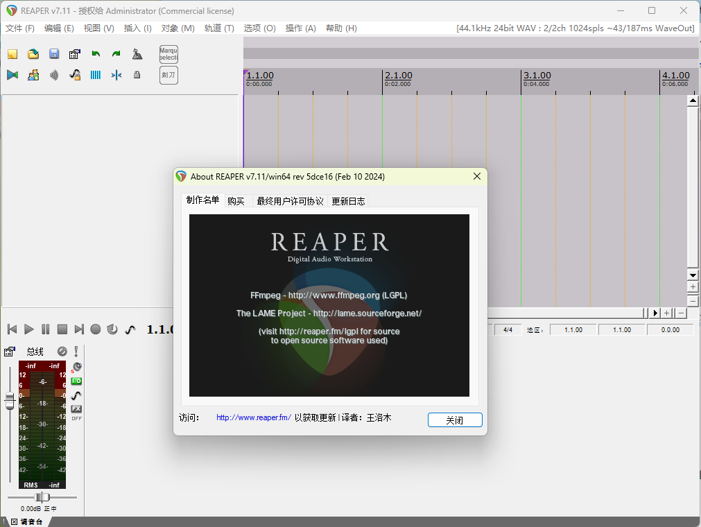 REAPER音频编辑v7.11汉化绿色版-网亿资源平台