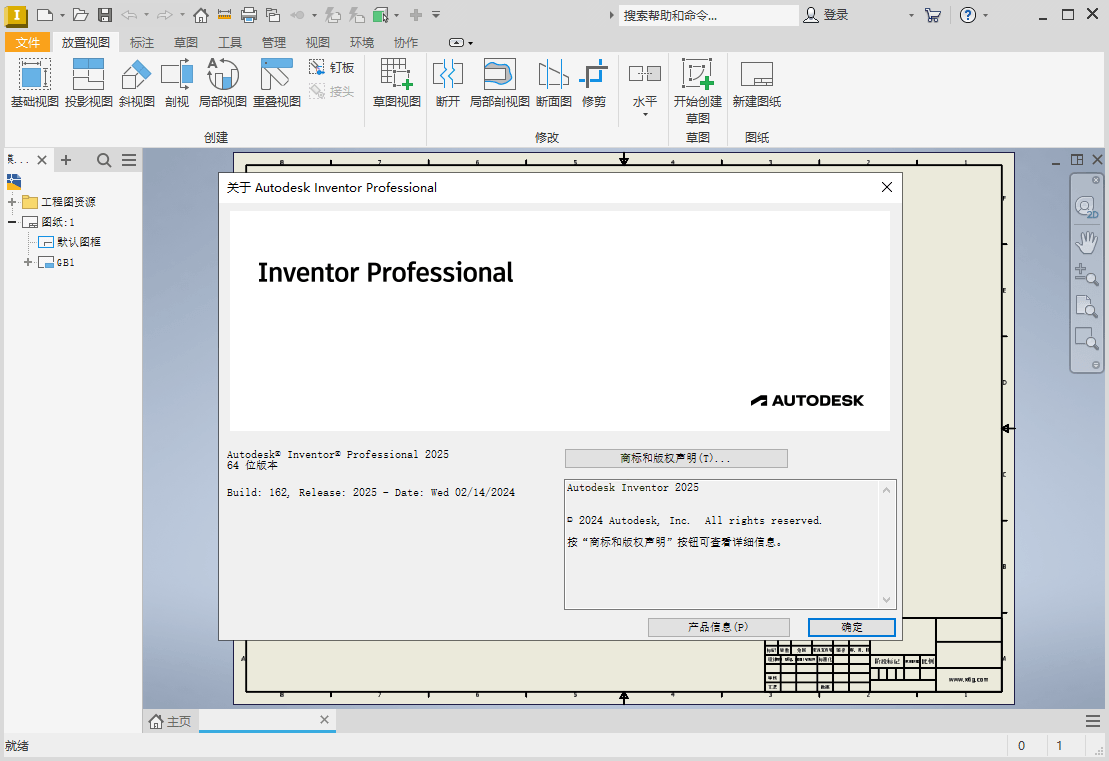 Inventor Professional 2026.0中文版-网亿资源平台