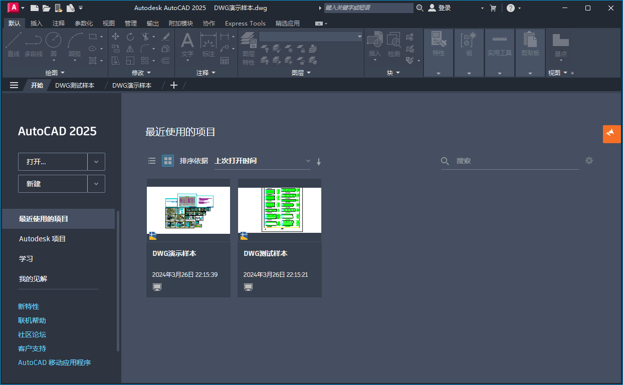 Autodesk AutoCAD 2026.0.0中文版-网亿资源平台
