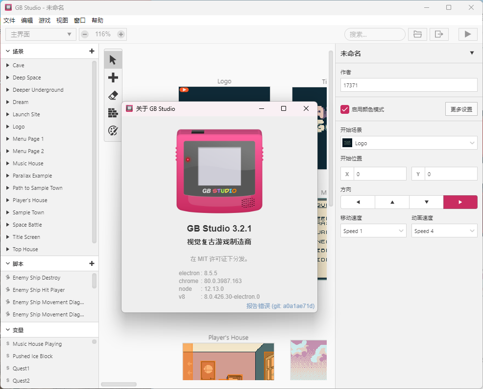 GB Studio游戏开发工具v4.1.0中文版-网亿资源平台