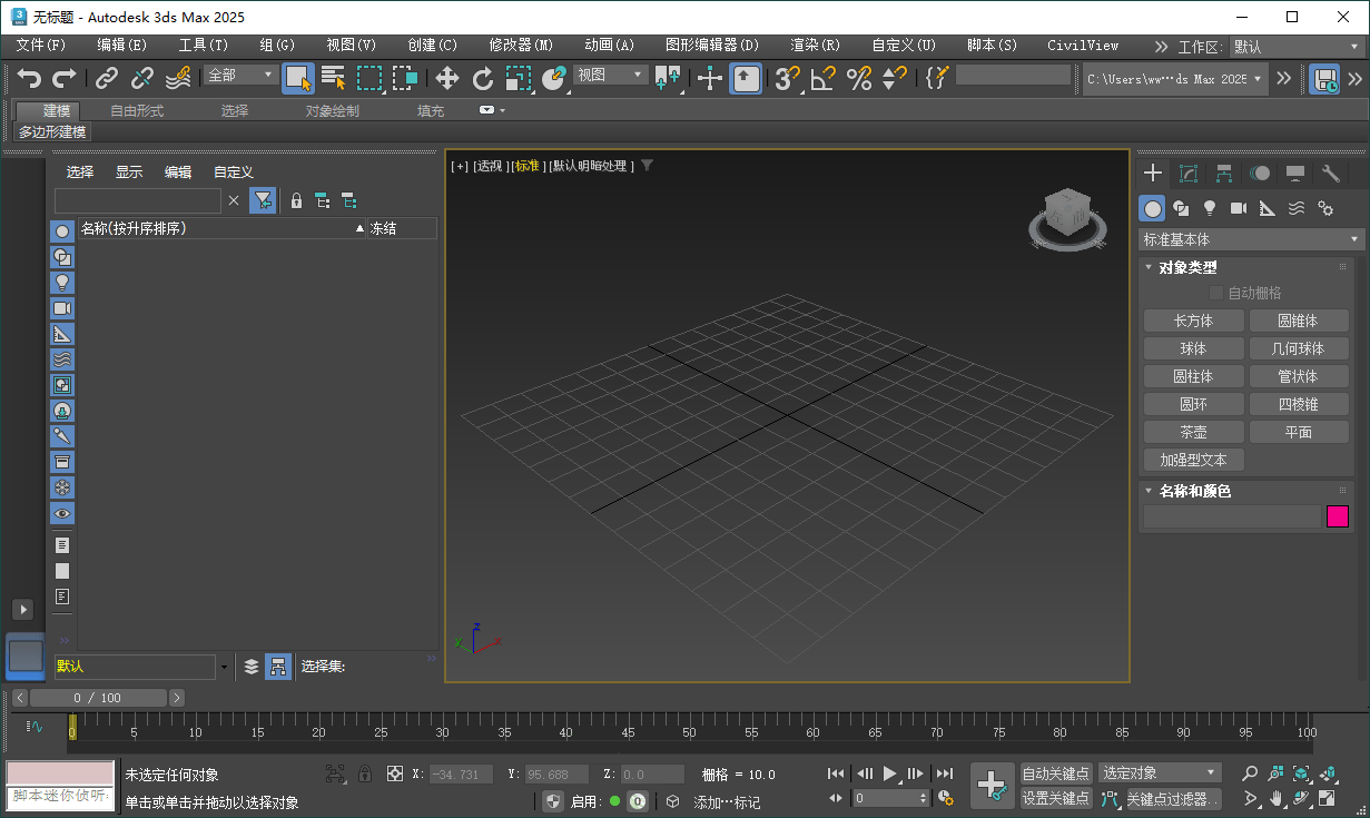 Autodesk 3DS Max 2025.2-网亿资源平台