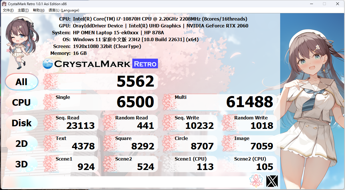 CrystalMark Retro v1.0.1便携版-网亿资源平台