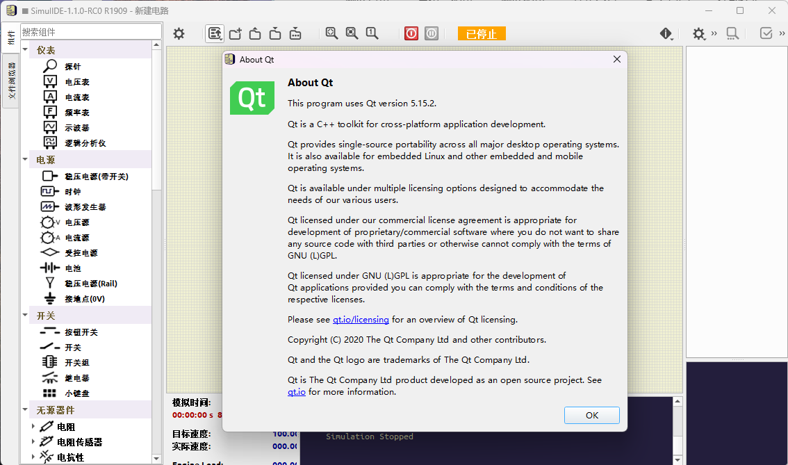 SimulIDE电路模拟器v1.1.0便携版-网亿资源平台
