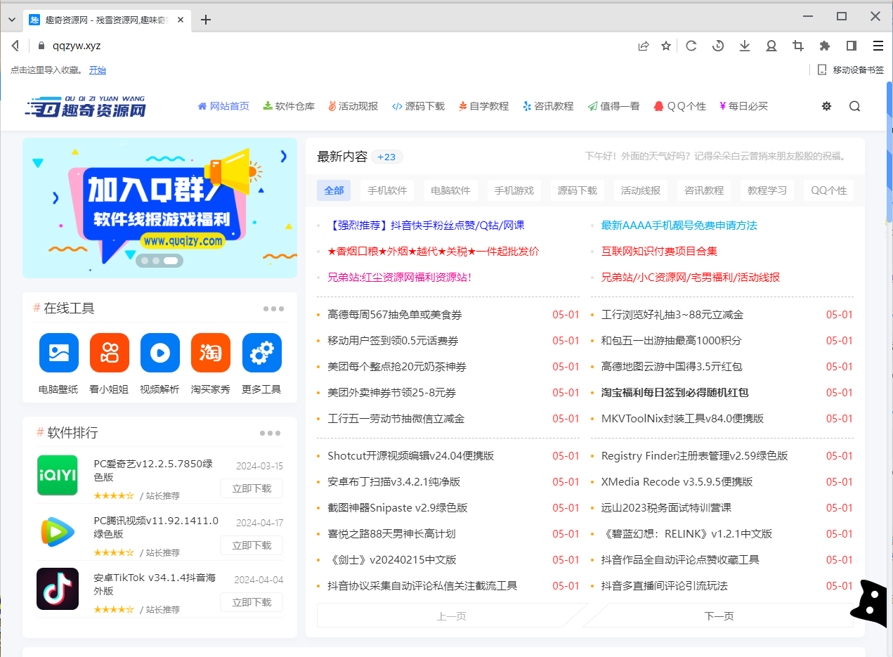 Twinkstar v10.5.1000.2503便携版-网亿资源平台