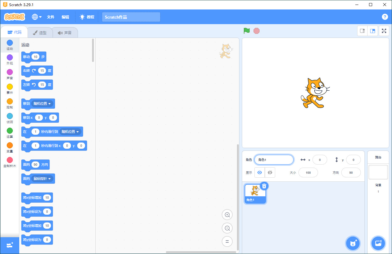 Scratch编程v3.29.1少儿编程工具-网亿资源平台