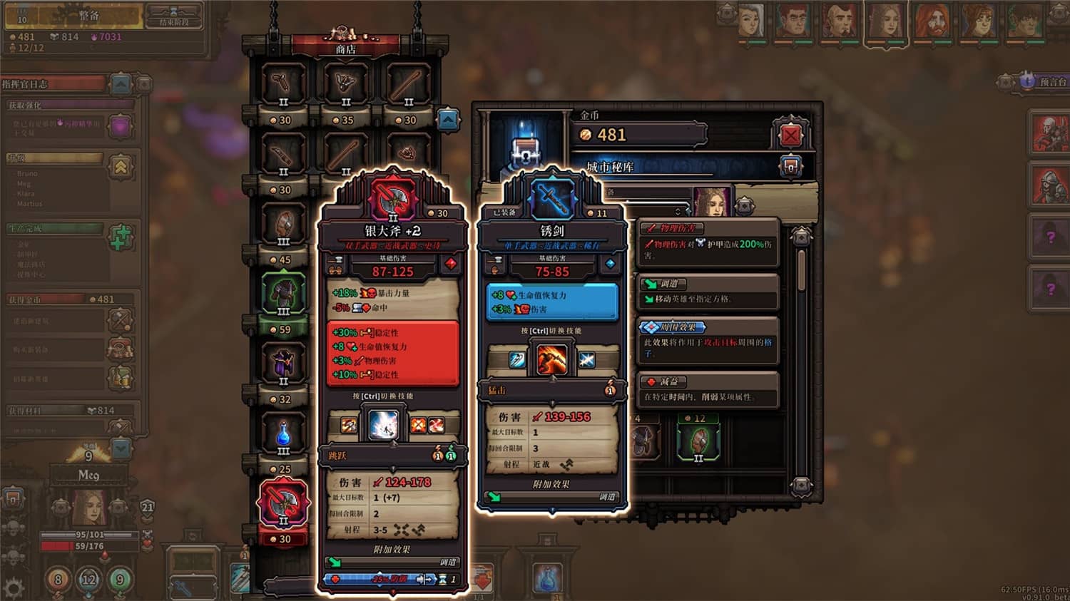 《最后的咒语》v1.1.2.2g中文版-趣奇资源网-第8张图片 《最后的咒语》v1.1.2.2g中文版-趣奇资源网-第8张图片