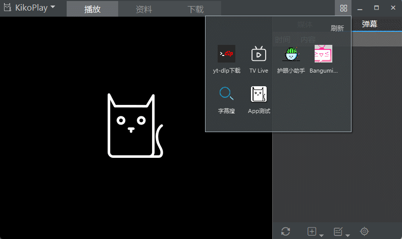 KikoPlay视频播放器v1.0.2绿色版-趣奇资源网-第6张图片 KikoPlay视频播放器v1.0.2绿色版-趣奇资源网-第6张图片