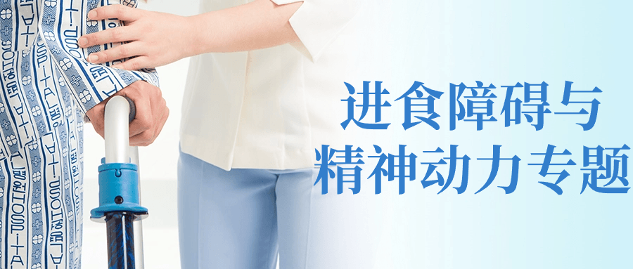进食障碍与精神动力专题-趣奇资源网-第5张图片