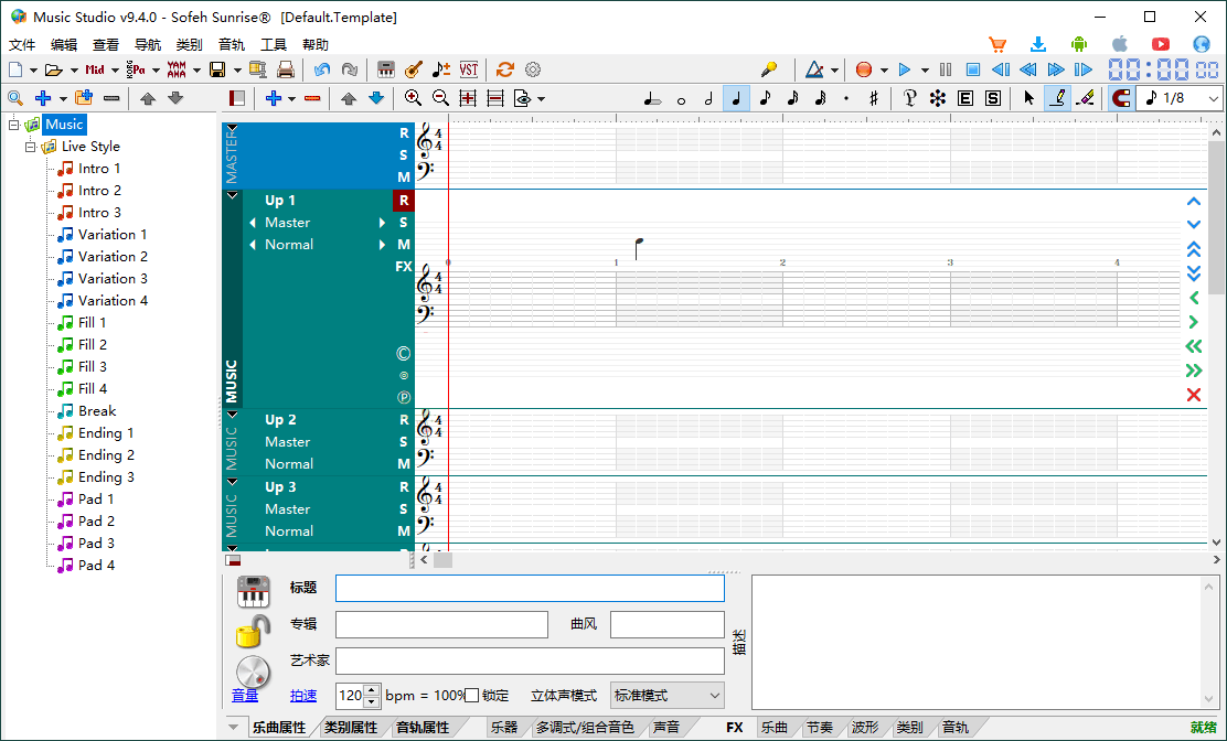 Sofeh Music Studio v9.4.0汉化版-网亿资源平台