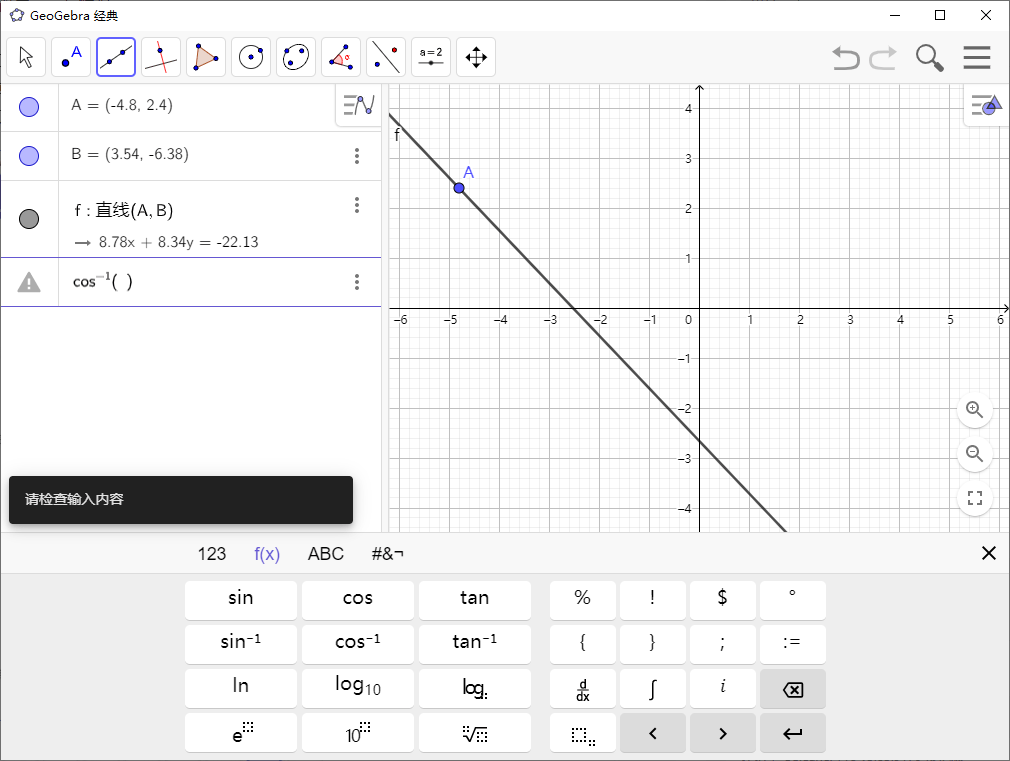 GeoGebra v6.0.871多平台版-网亿资源平台