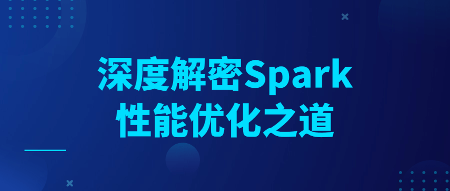 深度解密Spark性能优化之道-网亿资源平台