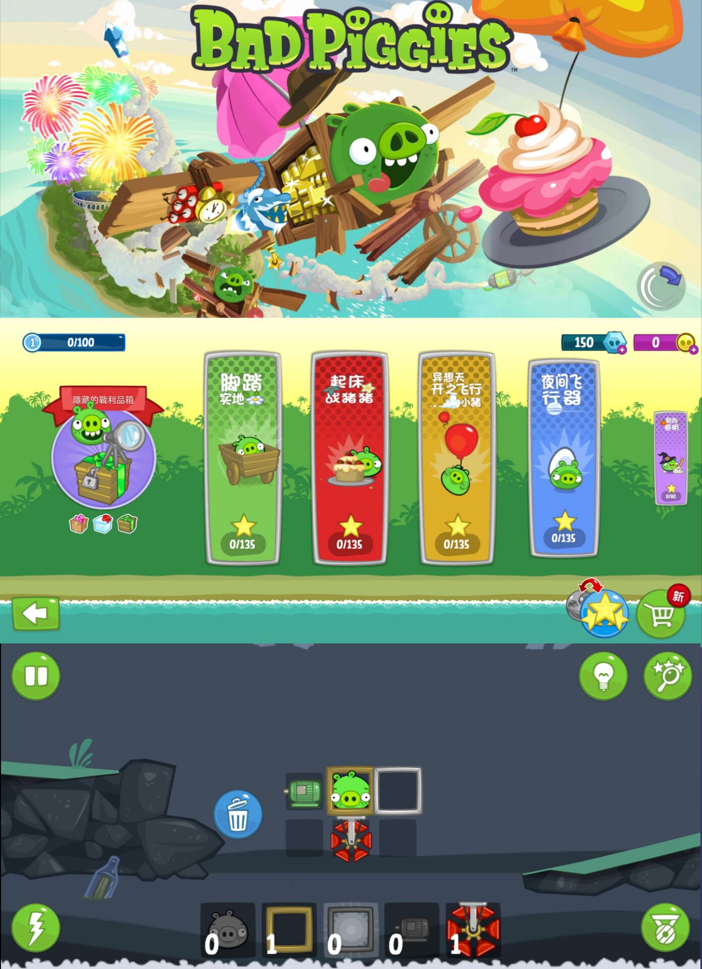 正版休闲手游 捣蛋猪-网亿资源平台