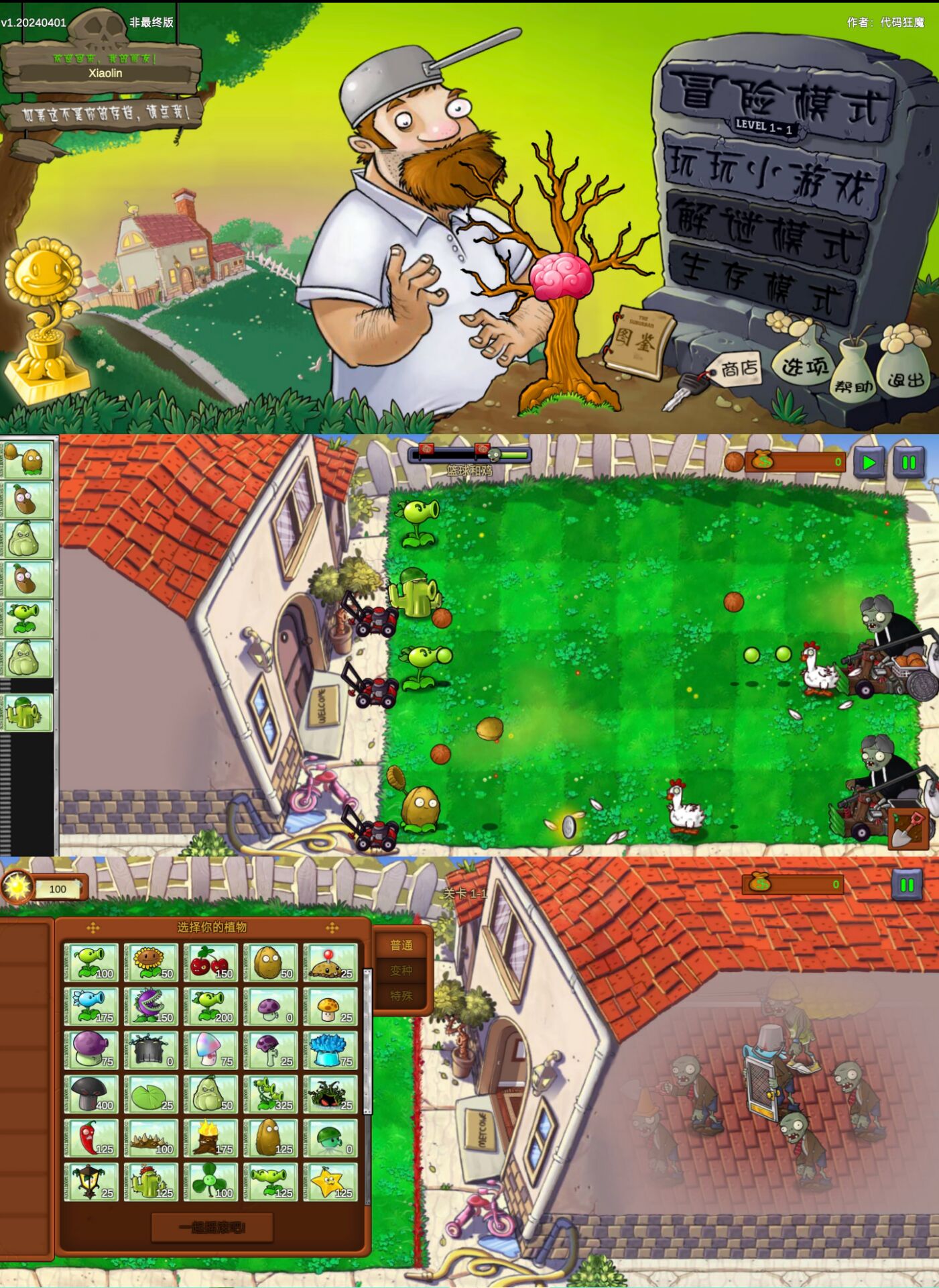 塔防游戏 植物大战僵尸：重生-网亿资源平台