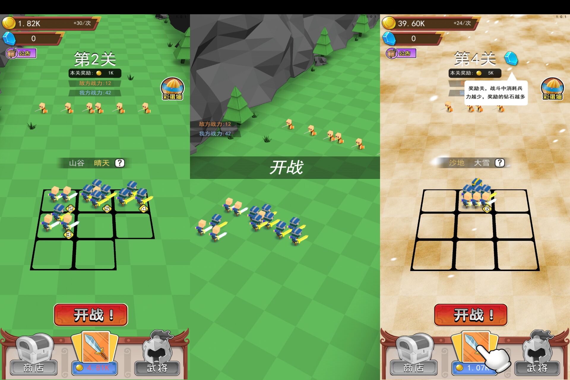 策略战争游戏 小小统帅-网亿资源平台