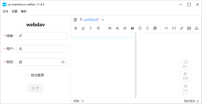 Wj-Markdown-Editor编辑器v1.4.3-趣奇资源网-第6张图片 Wj-Markdown-Editor编辑器v1.4.3-趣奇资源网-第6张图片