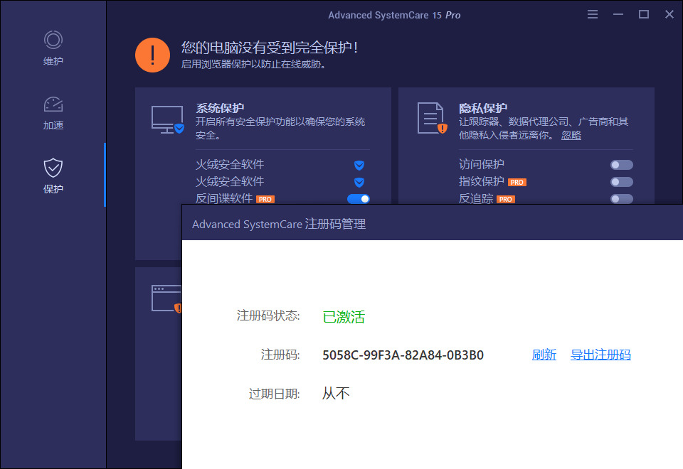 Advanced SystemCare v18.2.0.222-趣奇资源网-第7张图片 Advanced SystemCare v18.2.0.222-趣奇资源网-第7张图片