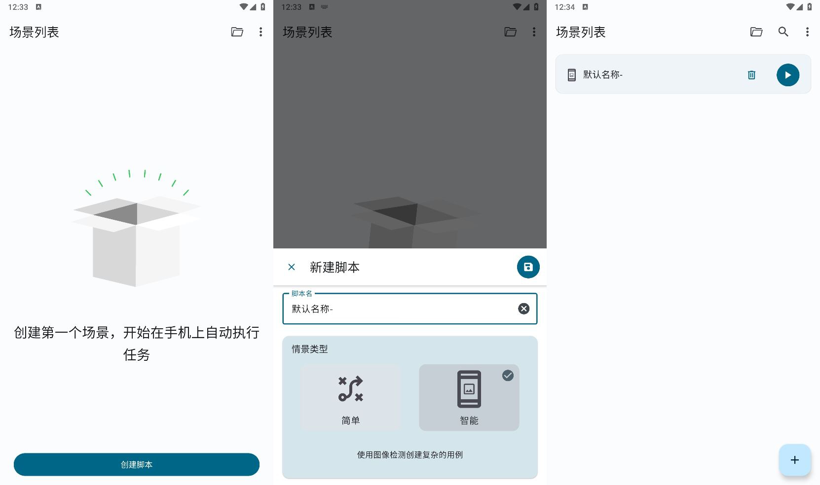 安卓Klick自动点击器v3.0.5纯净版-网亿资源平台