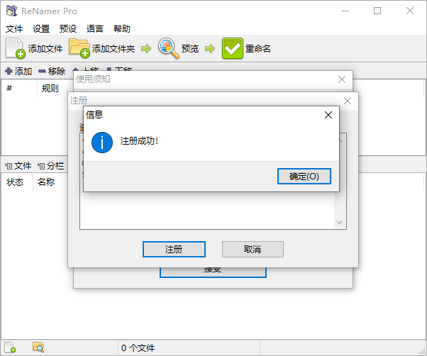 批量重命名ReNamer Pro v7.7.0.1-网亿资源平台