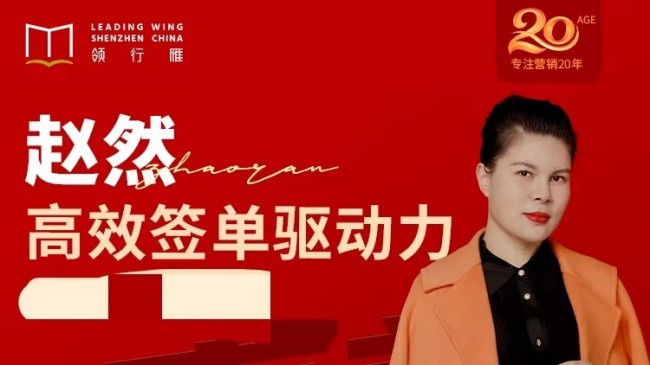 高效签单驱动力 突破业绩瓶颈-网亿资源平台