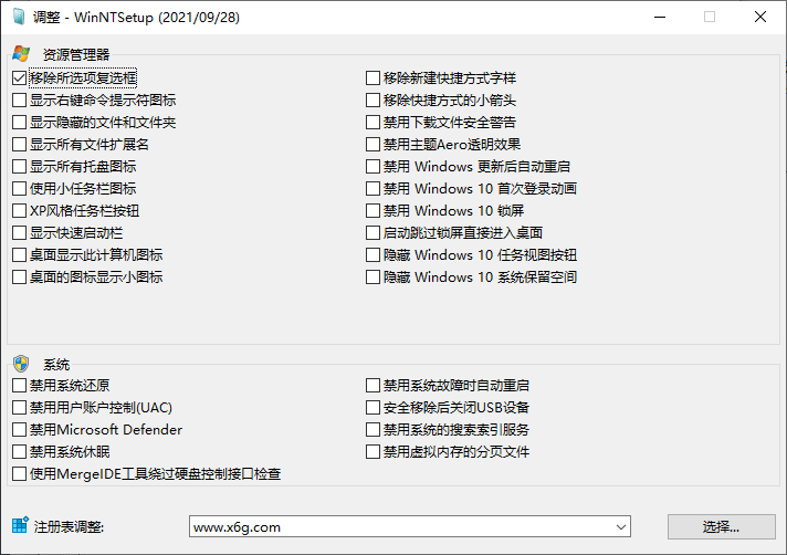 WinNTSetup v5.4.0单文件版-网亿资源平台