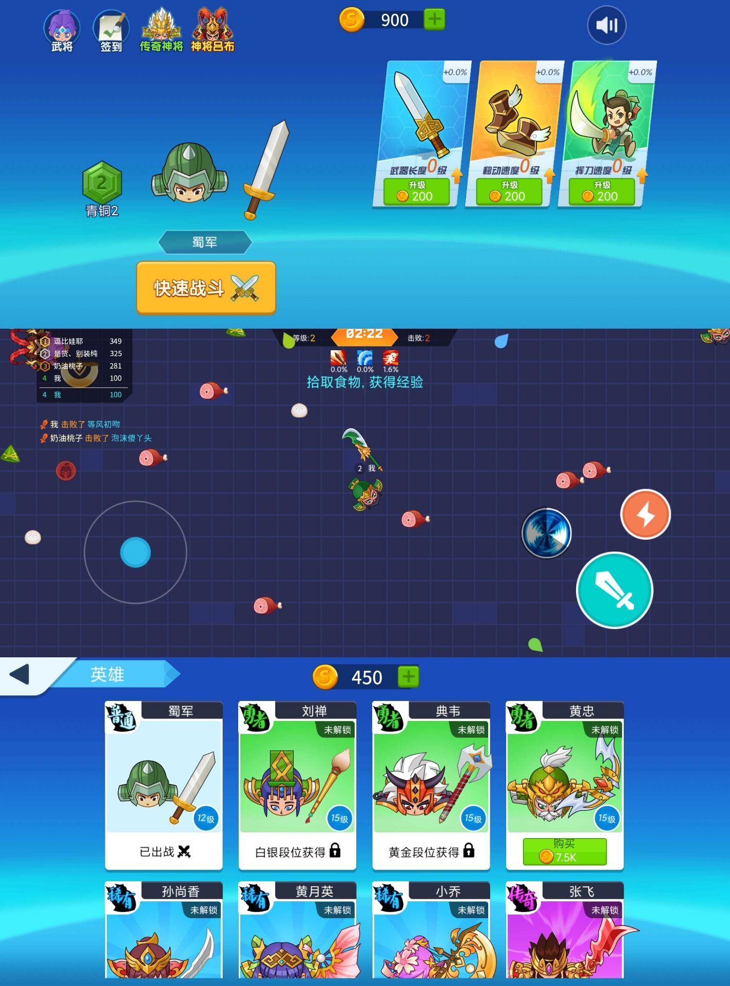 刀剑战三国 休闲类对战游戏-网亿资源平台