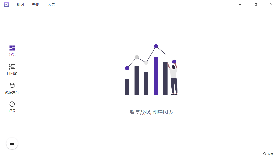 Shion多功能时间追踪工具v0.13.5-网亿资源平台