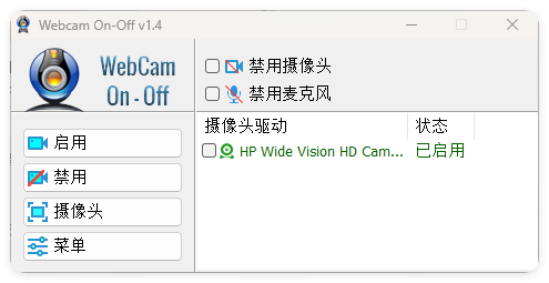 摄像头开关Webcam On-Off v1.4-网亿资源平台