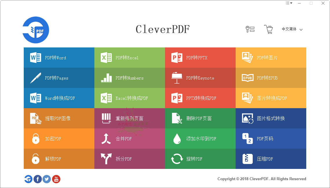 CleverPDF多功能PDF工具v3.0.0-网亿资源平台