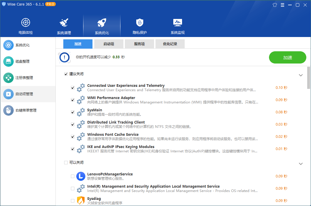 Wise Care 365 v7.2.3.696特别版-趣奇资源网-第7张图片 Wise Care 365 v7.2.3.696特别版-趣奇资源网-第7张图片