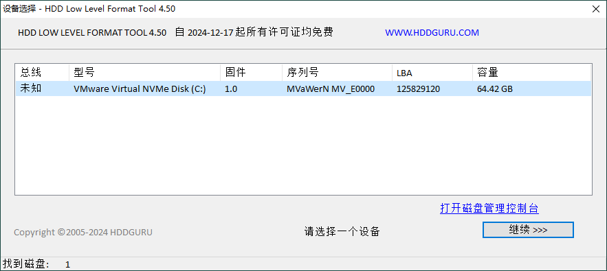 HDD Low Level Format Tool v4.50-网亿资源平台