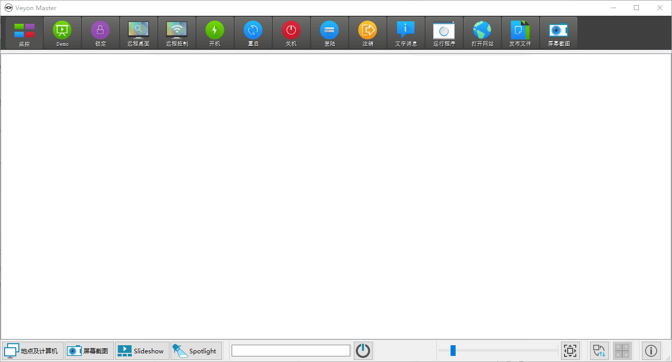 veyon电子教室管理v4.9.4.0-网亿资源平台