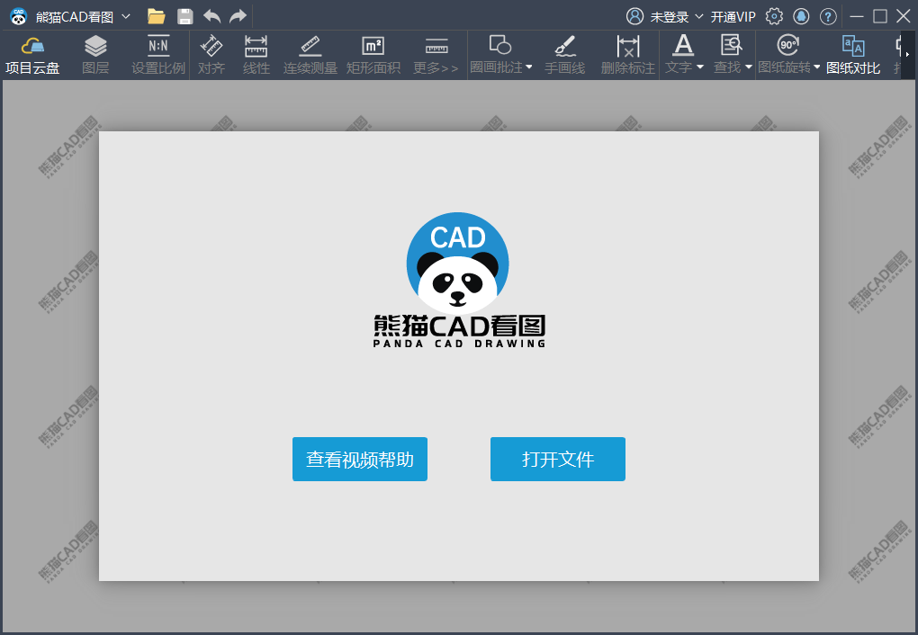 熊猫CAD看图v3.3.0.17免注册-网亿资源平台