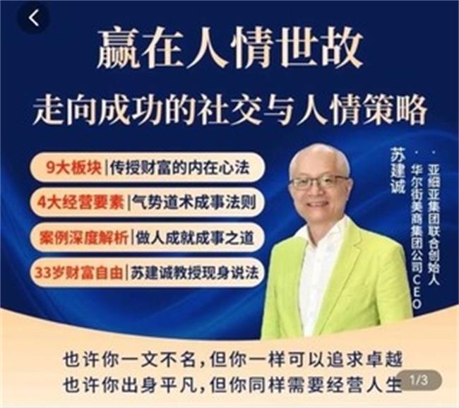 赢在人情世故 走向成功的社交策略-网亿资源平台