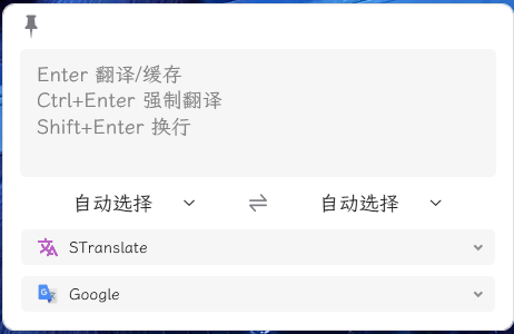 OCR翻译STranslate v1.3.1.120-网亿资源平台